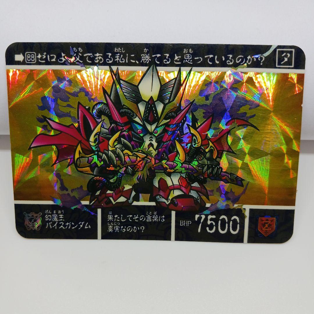 カードダスNo.88 SDガンダム ナイトガンダム物語Ⅱ キラカード - メルカリ