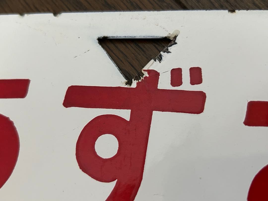 愛称板⭐︎あずさ