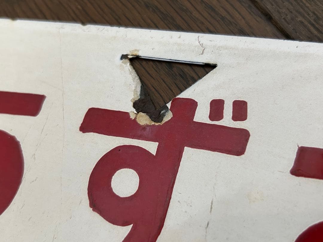 愛称板⭐︎あずさ