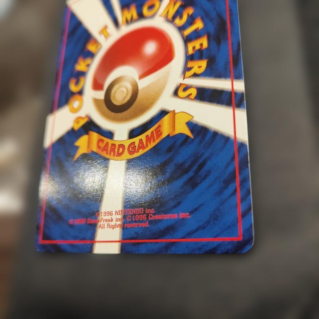 【旧裏】ポケモンカード カイリュー LV.41 No.149