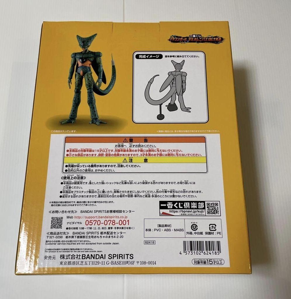 【新品】一番くじ　ドラゴンボール オムニバス　ウルトラ C賞　セル　フィギュア