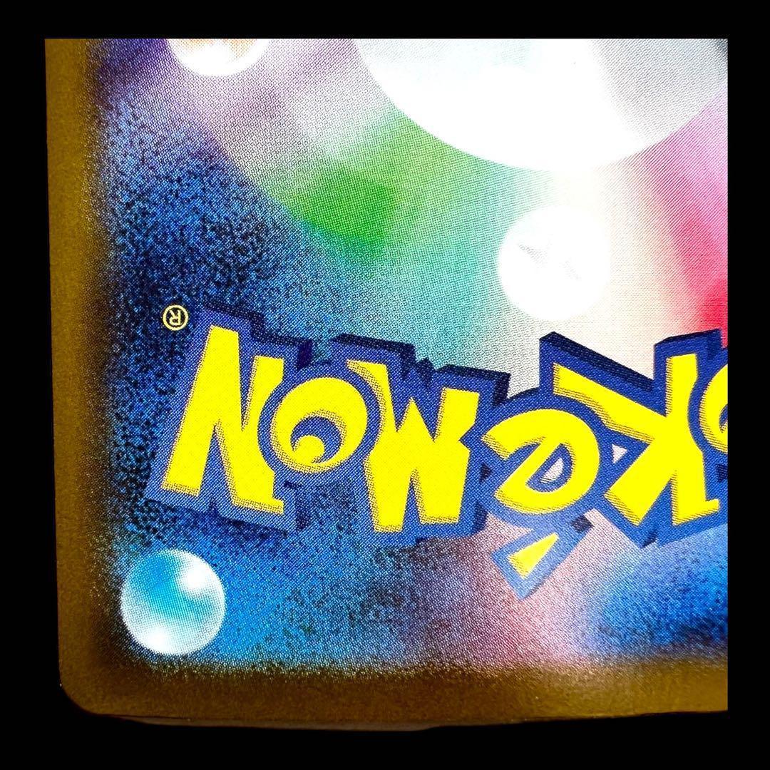 ポケモンカードゲーム【ロケット団のミュウツーex⑧】125/098 SAR