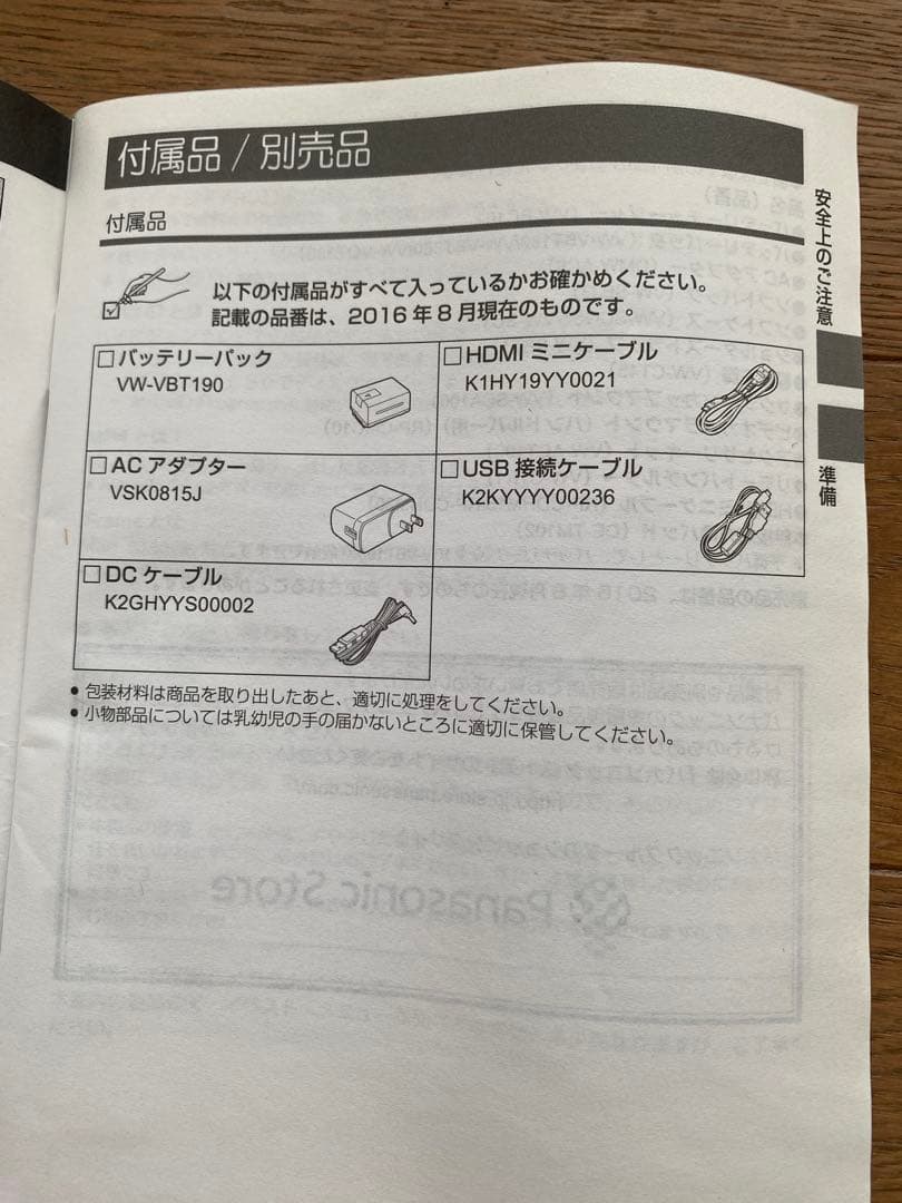 Panasonic HC-V360MS ビデオカメラ 16GBメモリカード付き