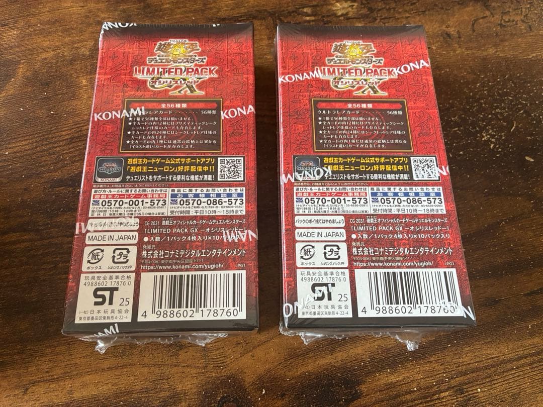 遊戯王　LIMITED PACK オシリスレッド　完全未開封　2ボックス