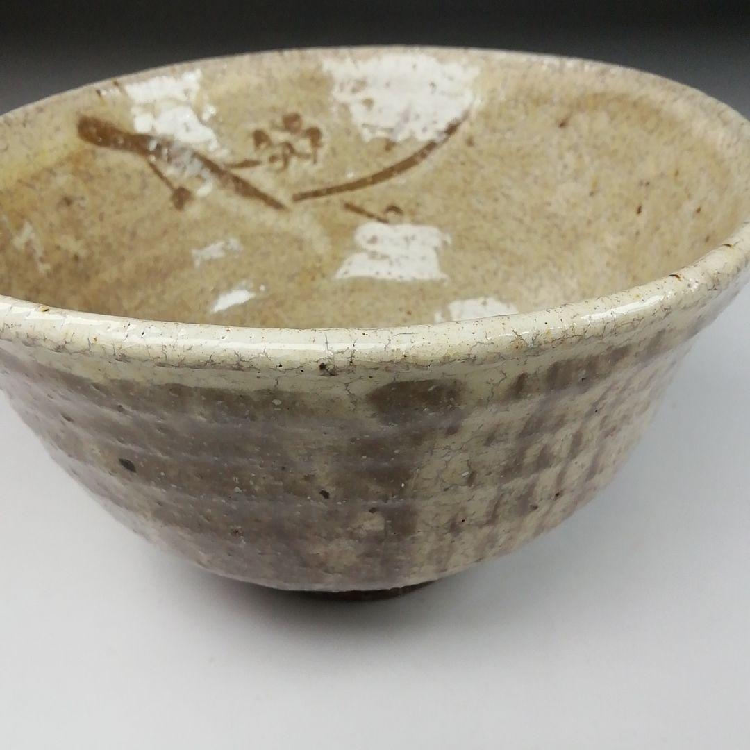 T134 茶碗 『因勅題 歌』『八王子窯 伊藤優』 共箱 抹茶碗 茶道具