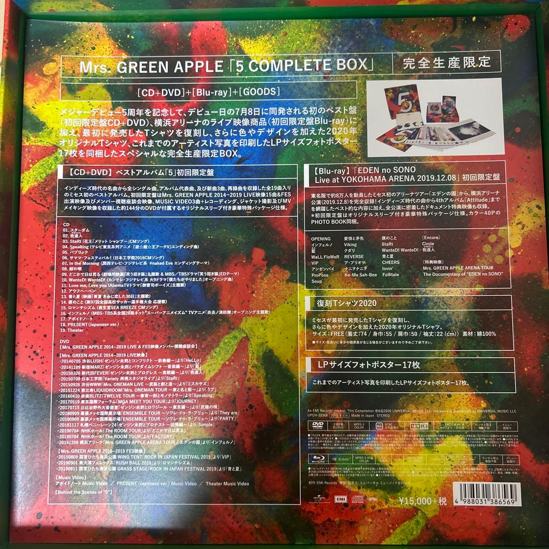 ミセスグリーンアップル アルバム「5 COMPLETE BOX」(完全生産限定
