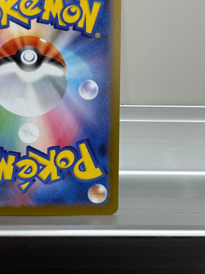 メガリザードン ex sar 110/080 インフェルノX