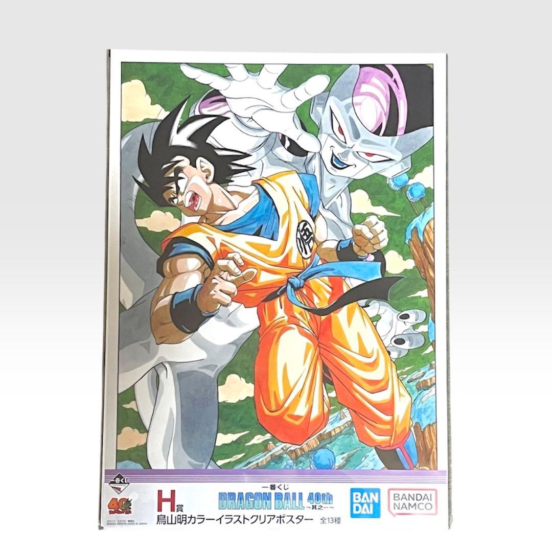 11種】一番くじ ドラゴンボール 40周年 H賞 クリアポスター親子かめはめ波