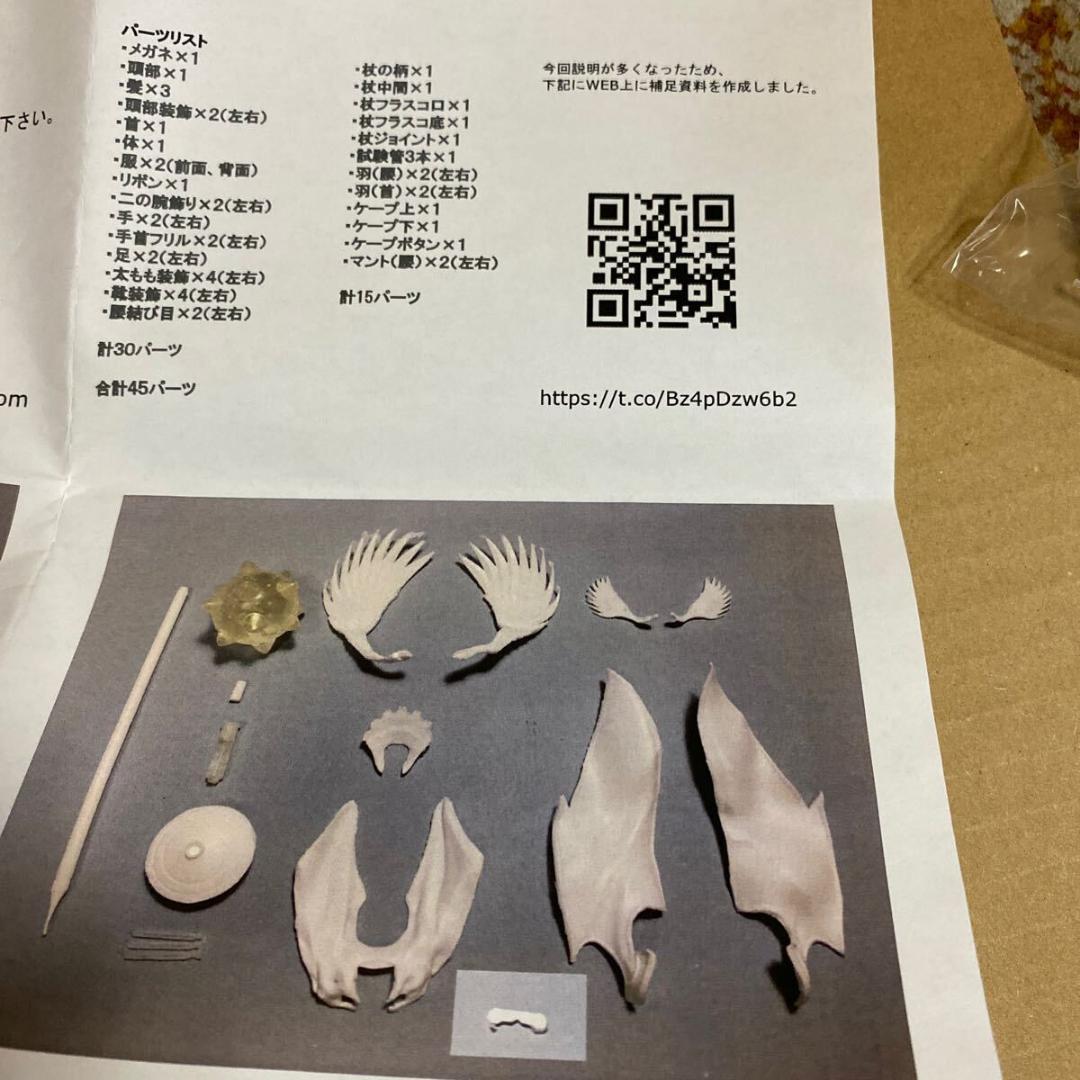 ideal dystopia プニヤンカ 魔法少女 ガレージキット