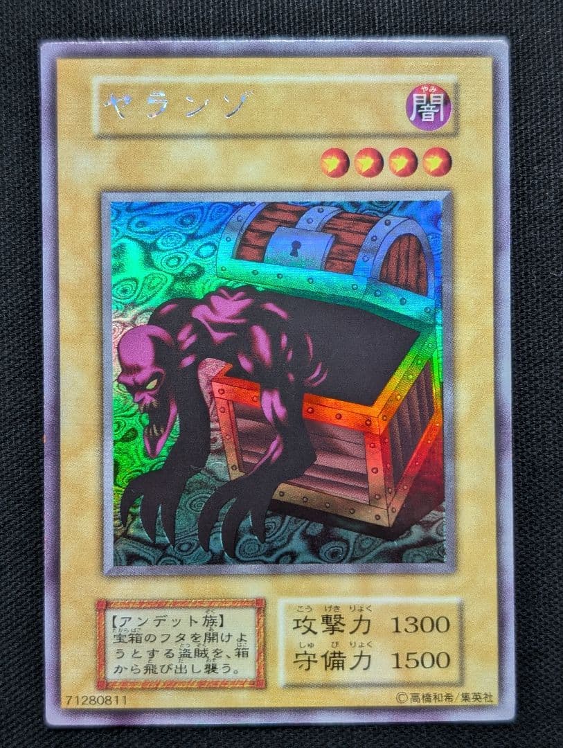 遊戯王 レリーフ」の激安通販 | magi 【まとめ買い大歓迎】【値引き