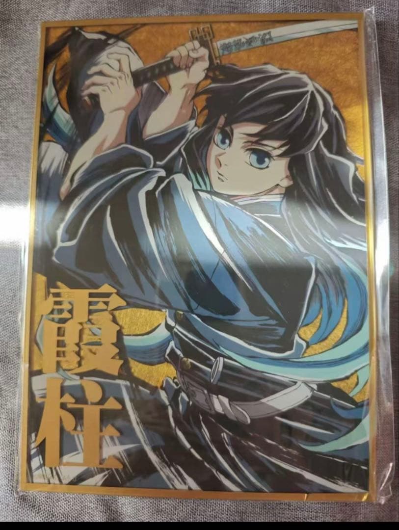 鬼滅の刃 WEBSHOPくじ B賞 デザインアクリル色紙 時透無一郎 C105 WEB受注締め切りまで『12時間』】 コミックマーケット105 ufotable