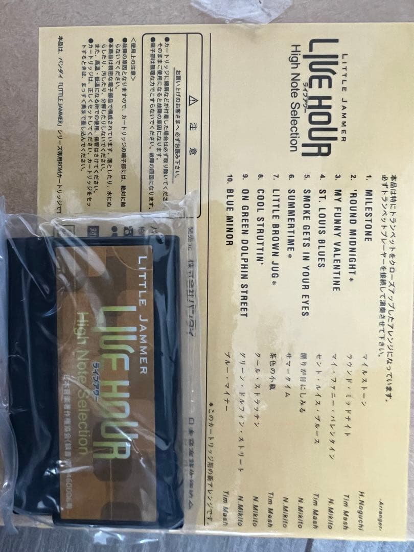 限定値下げ‼️LITTLE JAMMER meets KENWOOD