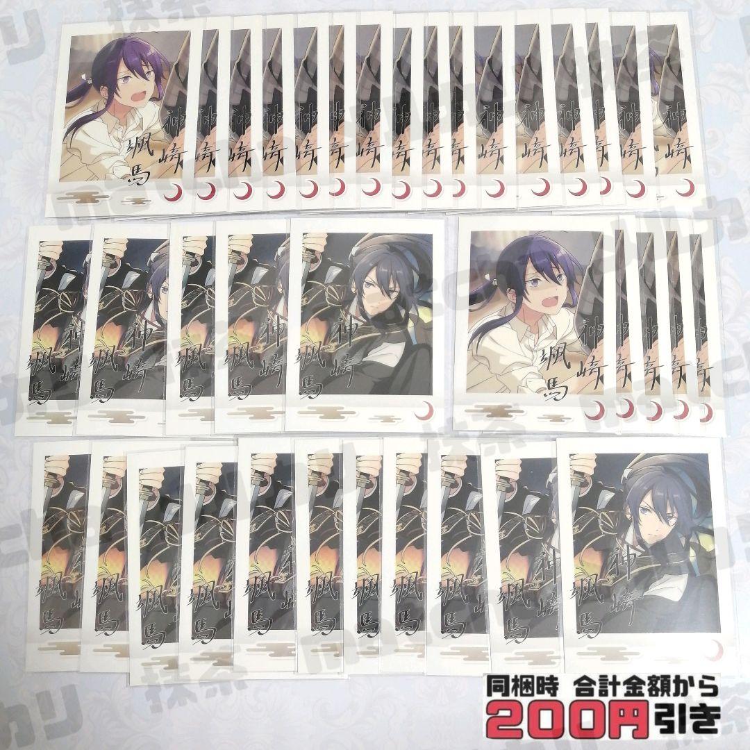 あんスタ あんさんぶるスターズ 神崎颯馬 まとめ売り