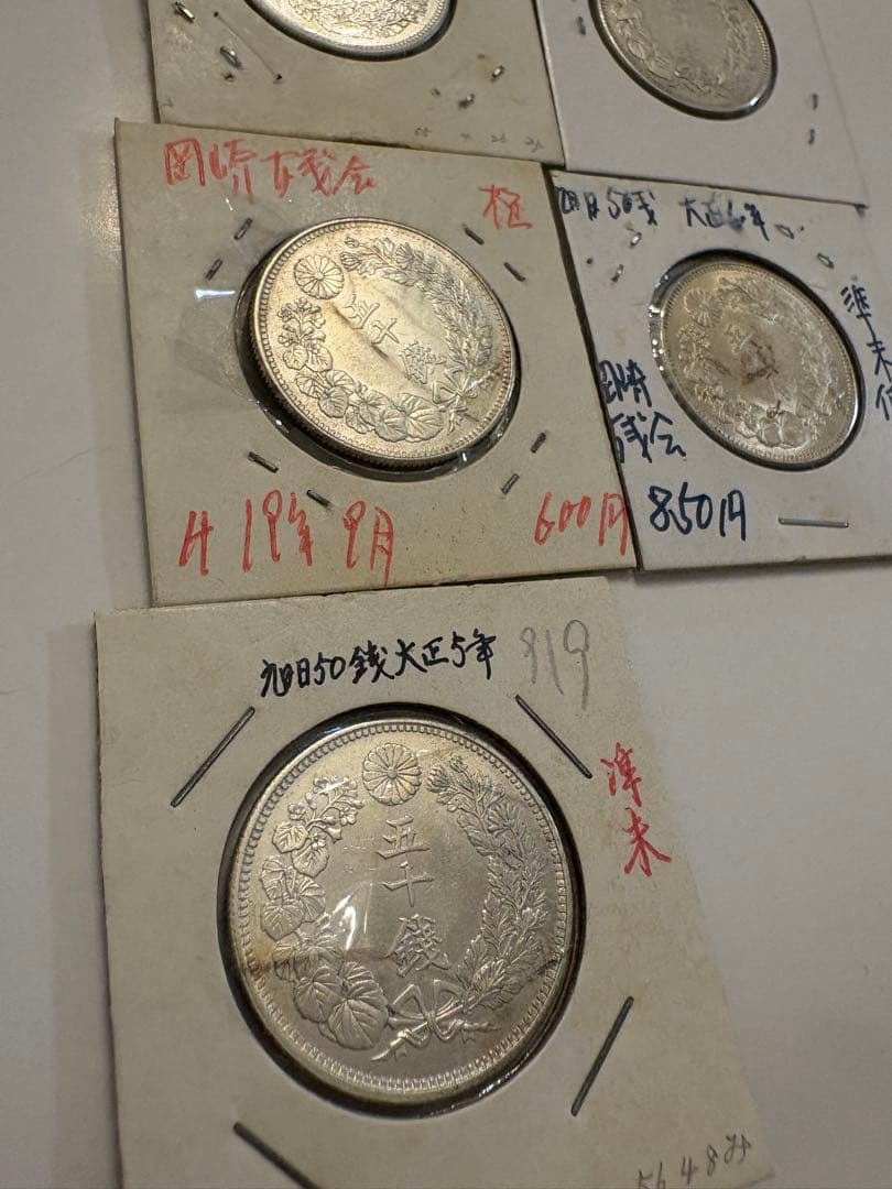 旭日50銭　5枚まとめ　銀貨　まとめ売り