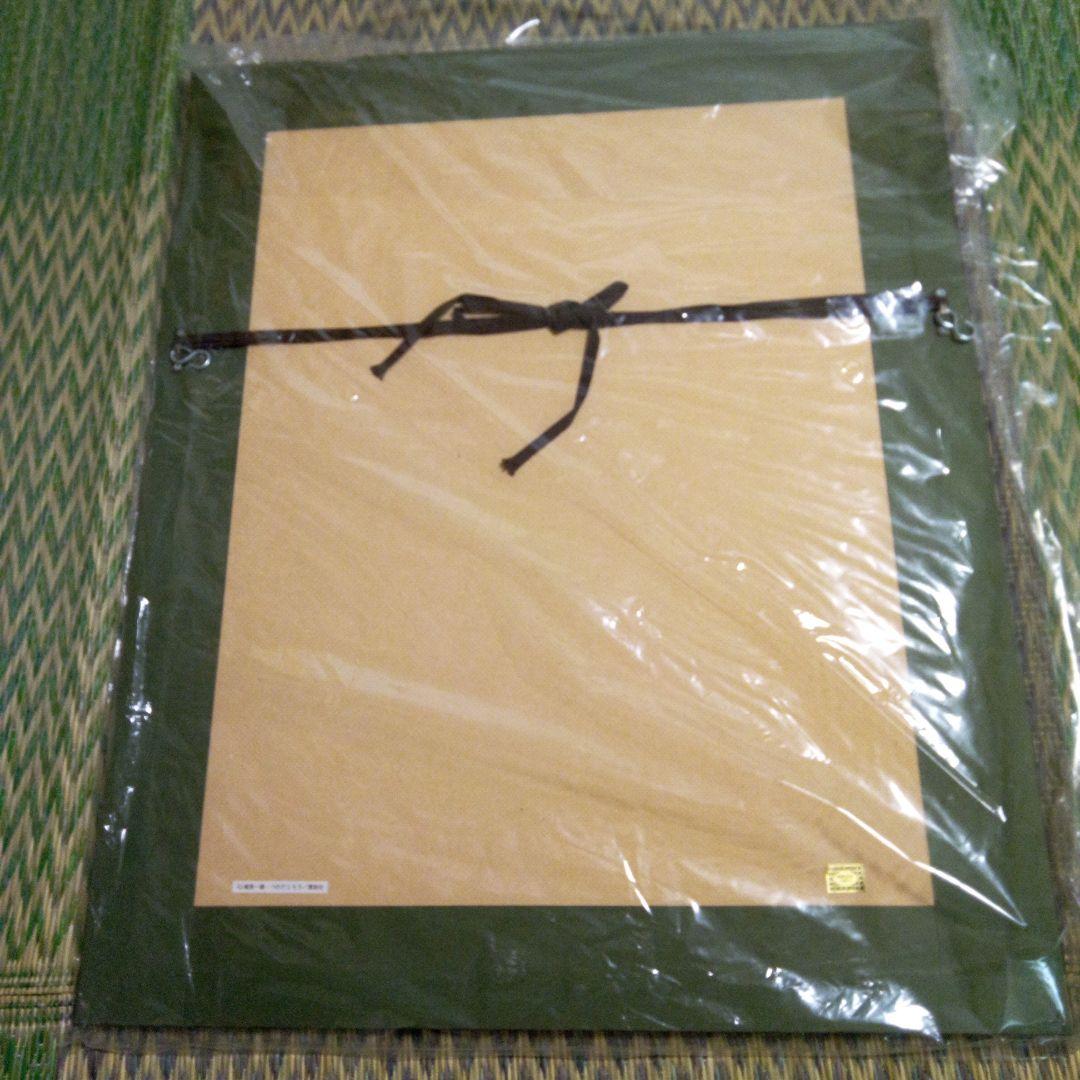 空手バカ一代 複製原画 直筆サイン入り - メルカリ