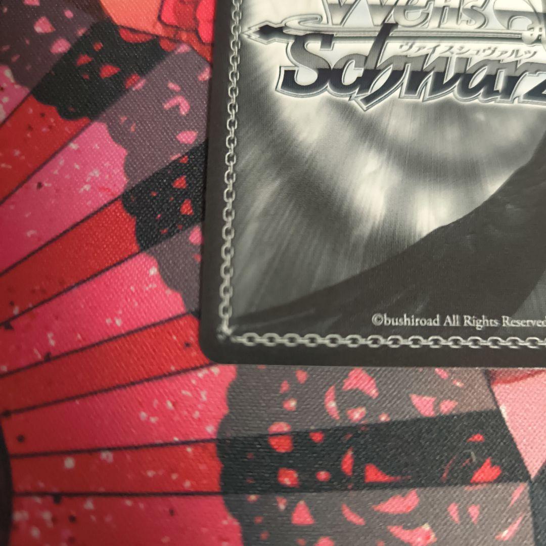 ヴァイス WS あおぎり高校 SEC とびっきりのワンショット！春雨麗女