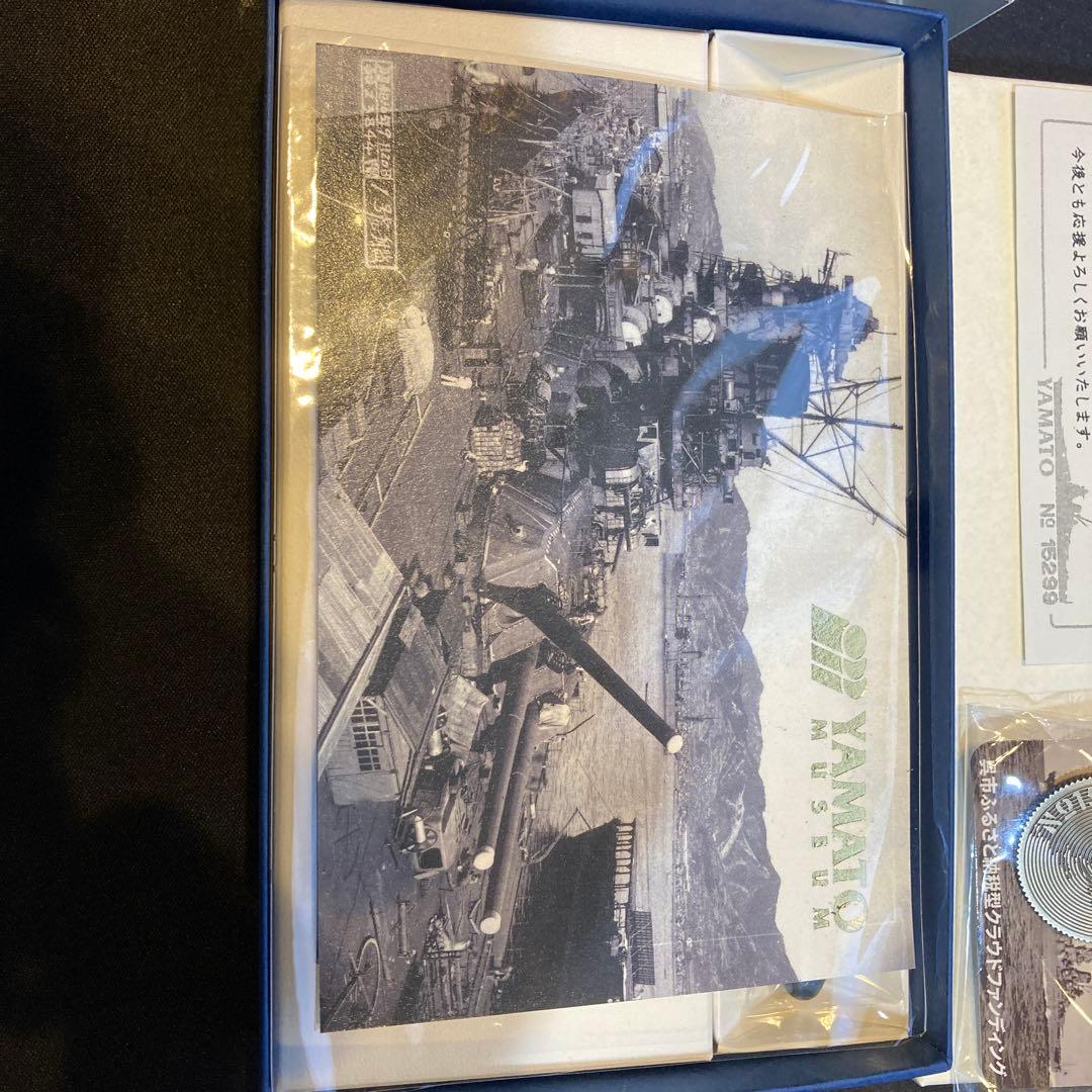 戦艦大和　セーラー万年筆セット