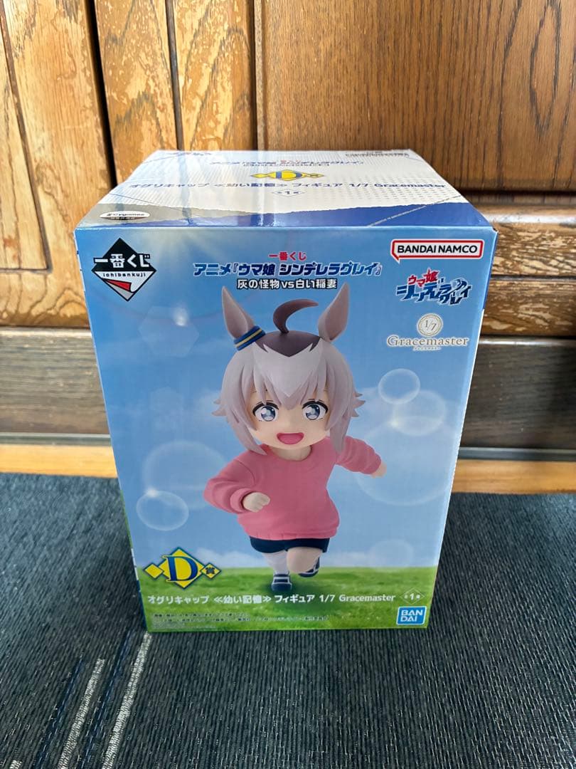 一番くじ ウマ娘シンデレラグレイ D賞 オグリキャップ 幼少期 新品未