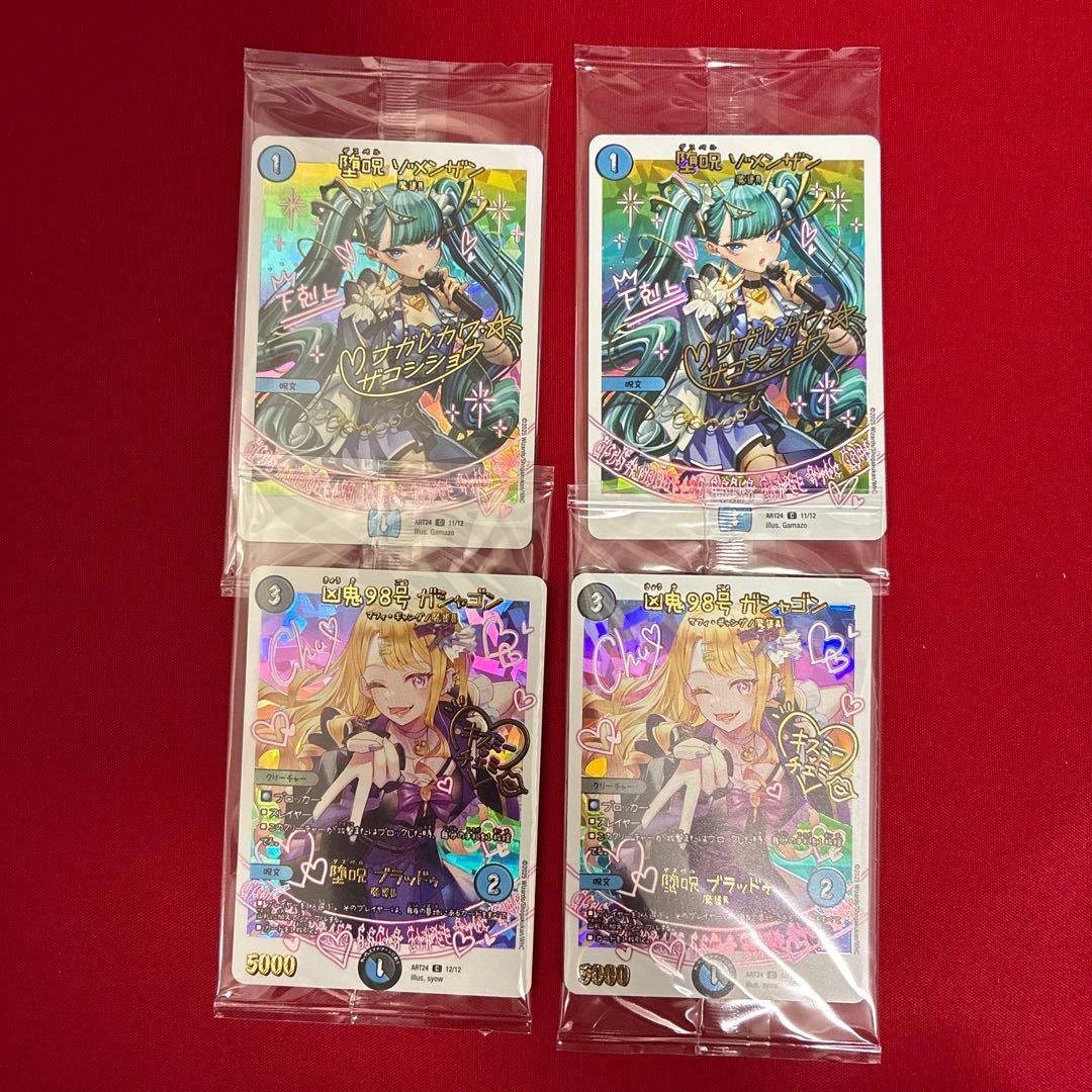 神アート　魔導具　2枚組セット