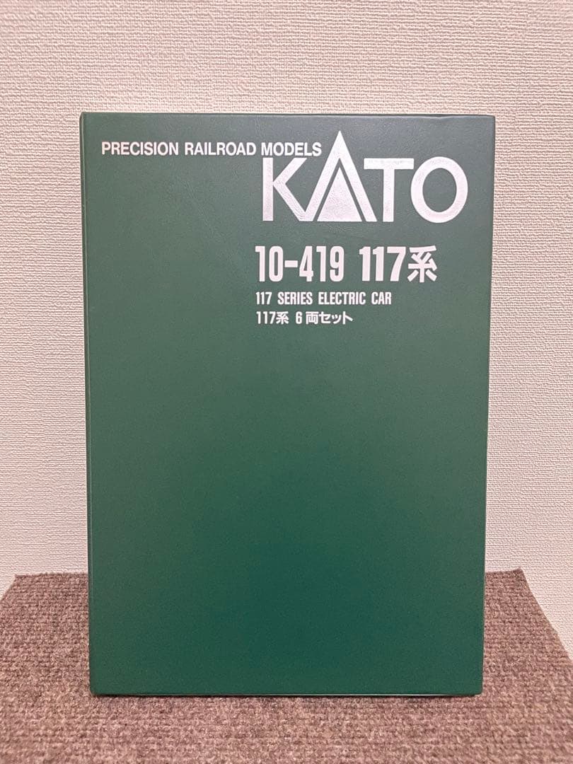 117系　KATO。