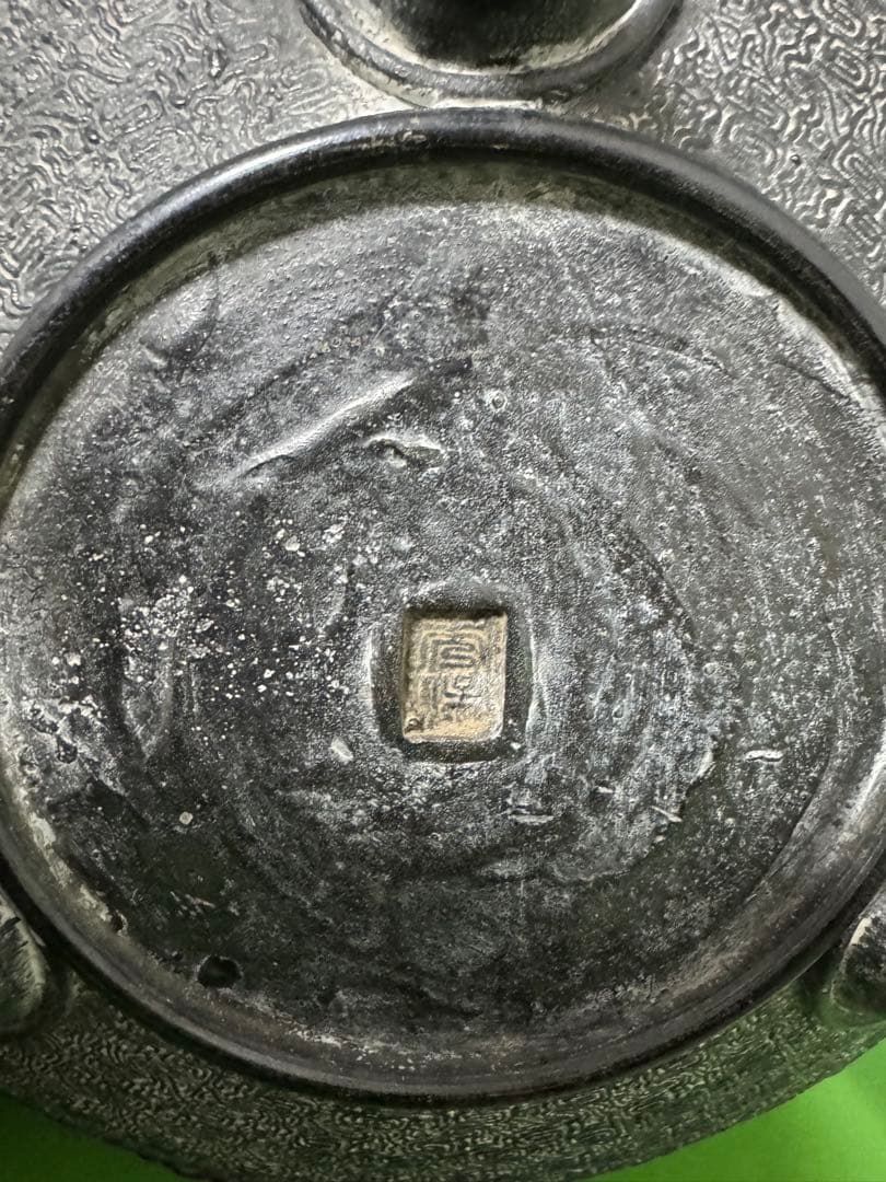 高岡銅器 金工師 米田秀保造 蛹型 鋳銅立龍提手瓔珞