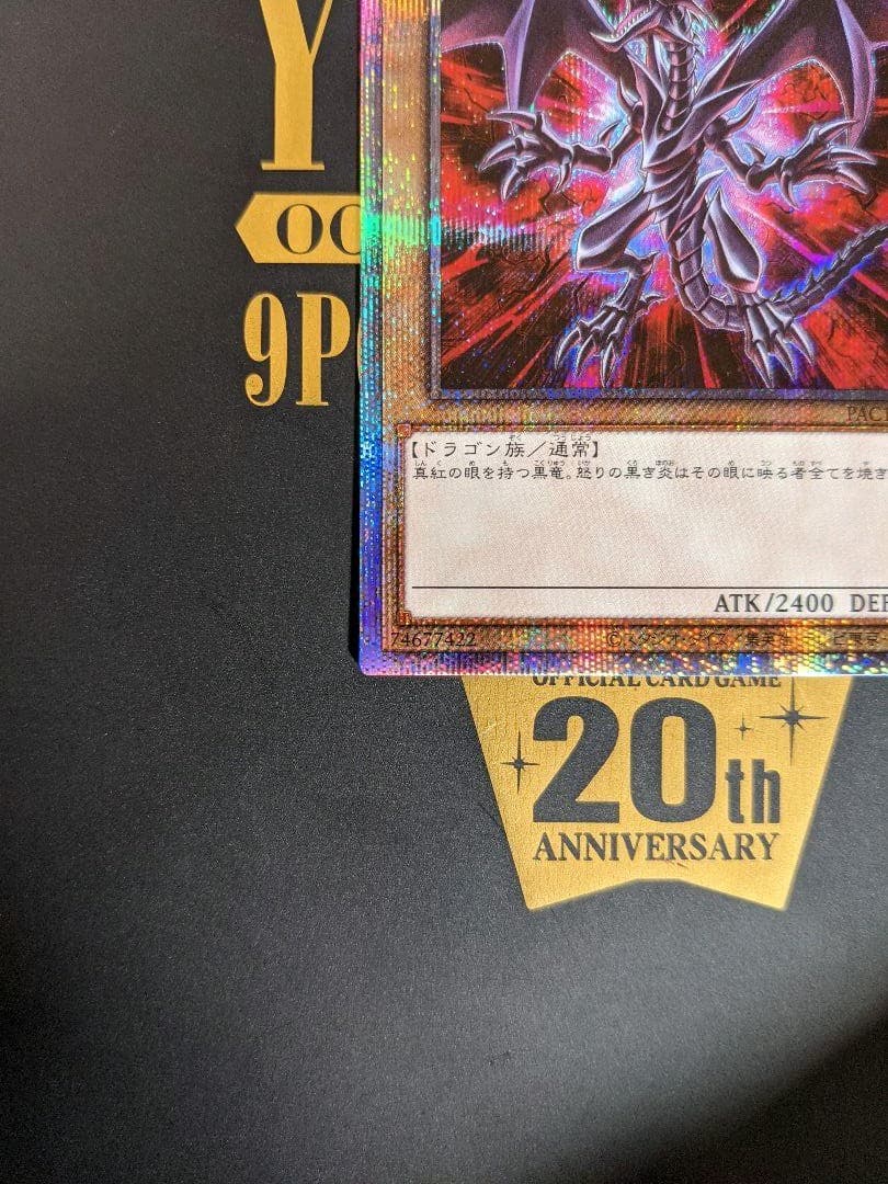 【美品】遊戯王 真紅眼の黒竜　プリズマ　プリシク　プリズマティック　レッドアイズ