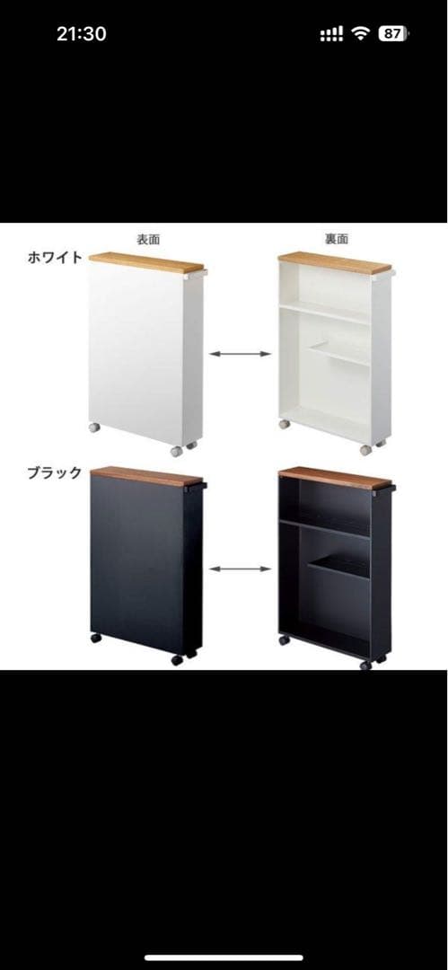 山崎実業 ハンドル付きスリムトイレラック タワー tower