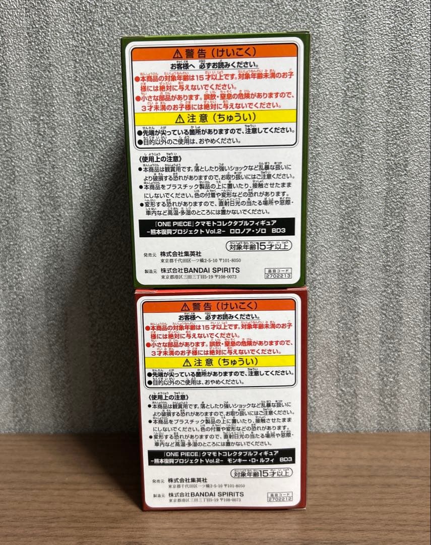 ONE PIECE KCF Vol.2モンキー・D・ルフィ&ロロノア・ゾロ