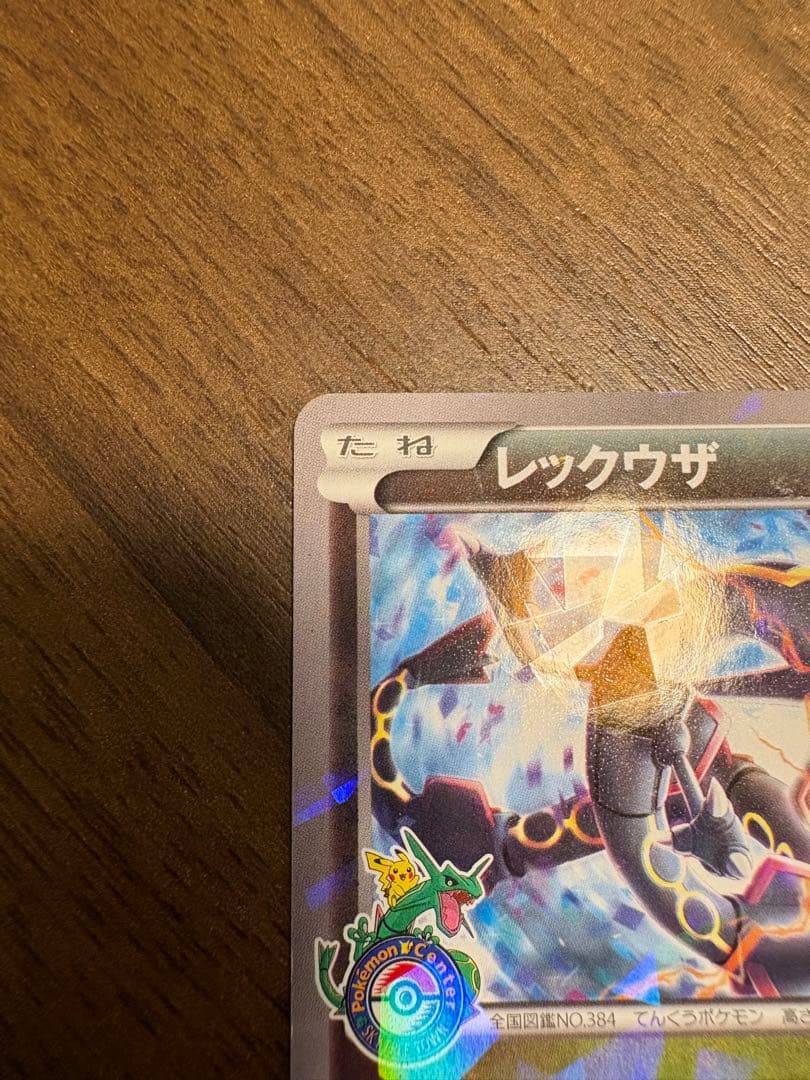 【極美品】プロモ 232/XY-P ポケモンカード ブラックレックウザ