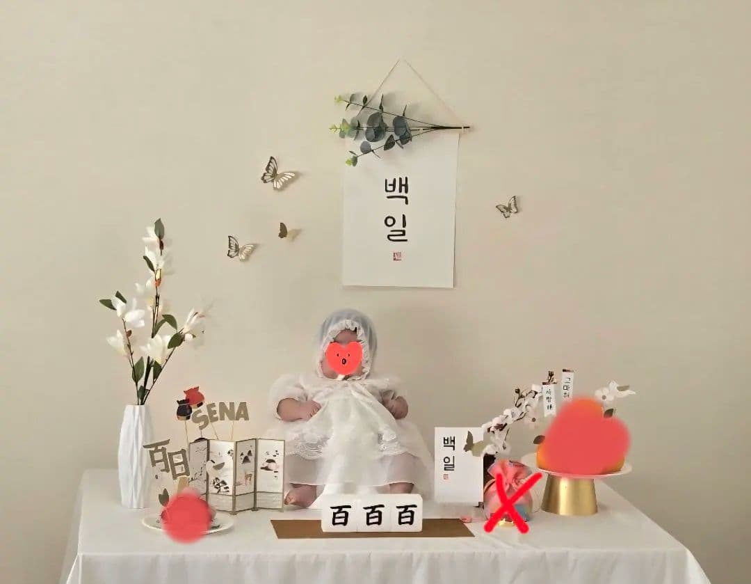 韓国式 百日祝いセット