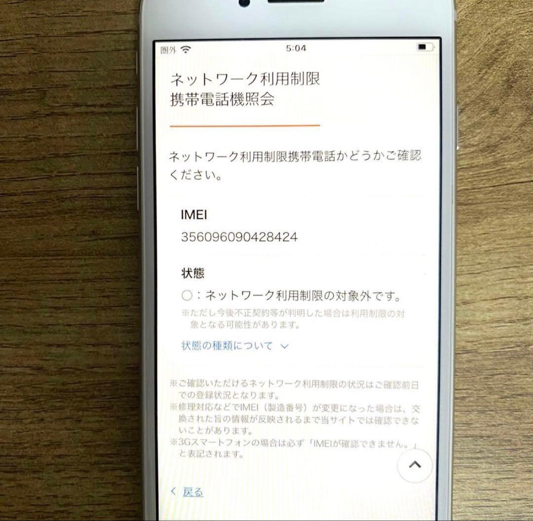 Apple iPhone 8 シルバー 本体　64GB SIMフリー