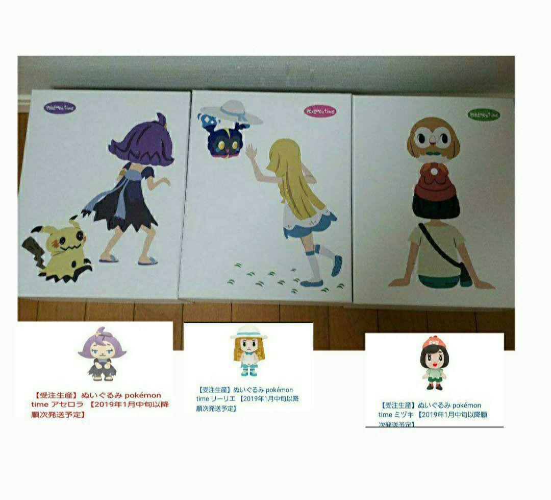 アセロラ リーリエ ミヅキ Pokemon Time ポケモンセンター