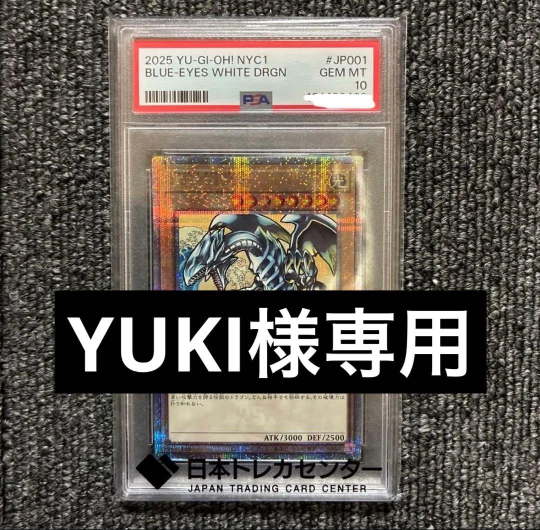 PSA10】青眼の白龍 25th 浮世絵 - メルカリ