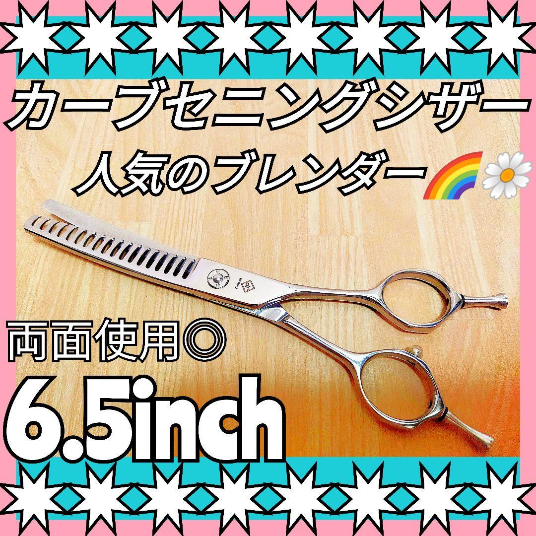 カーブブレンダーカーブセニングシザーブレンディングトリミングペット