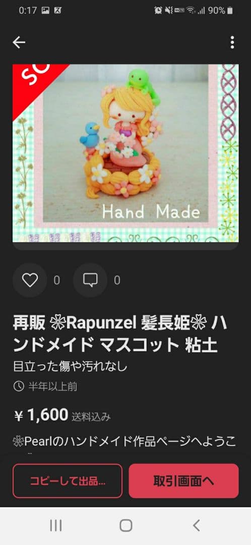 まみっちゅ（画像1～6枚目）