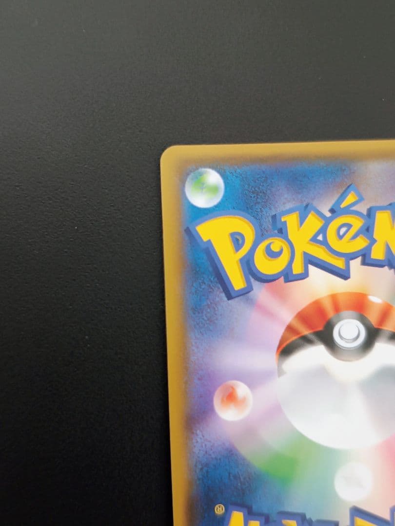 ミ*ル様 ポンチョを着たイーブイ グレイシア　プロモカード 143/SM-P