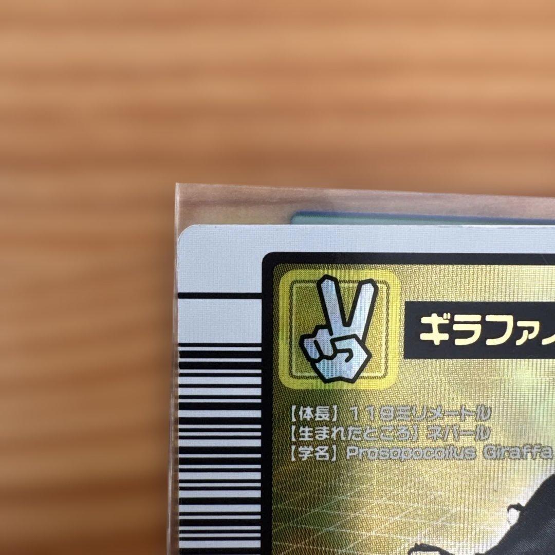 【ムシキング】ギラファノコギリクワガタ