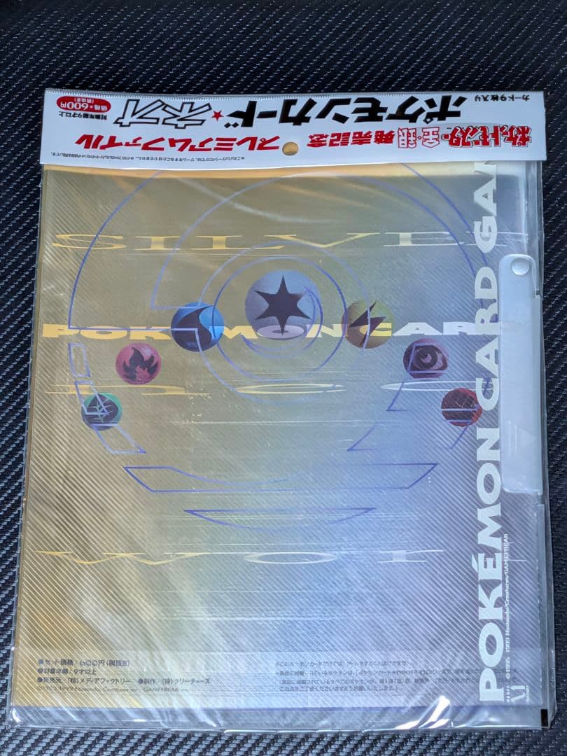 ポケモンカード ネオ プレミアムファイル 金・銀未開封