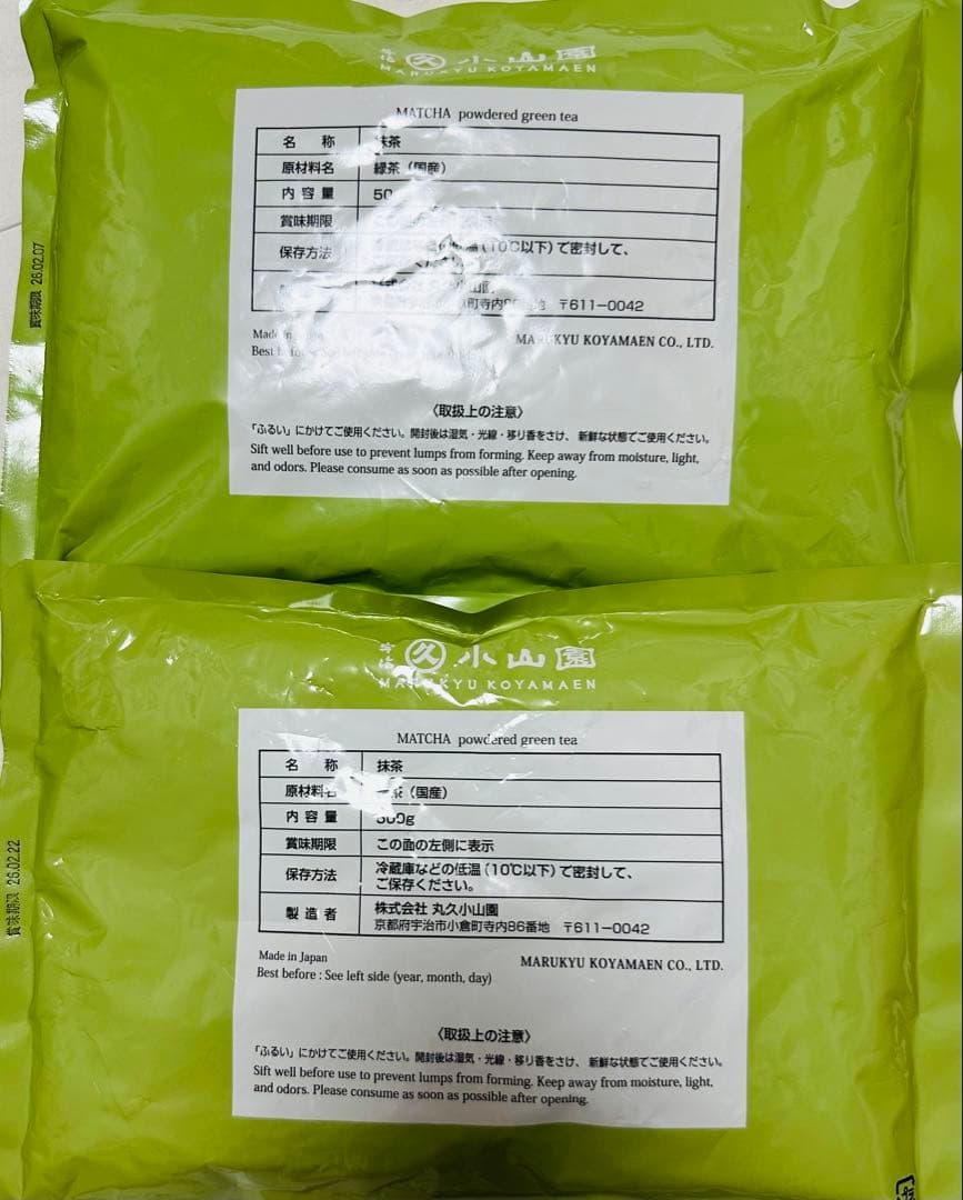 丸久小山園 抹茶 若竹500g 丸久小山園 抹茶 若竹500gx2袋 丸久小山園