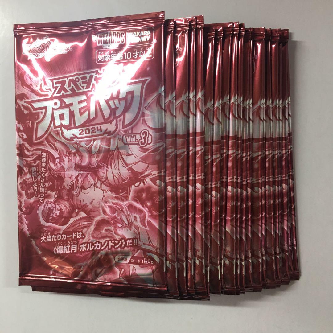 デュエルマスターズ スペシャル プロモパック 2024 Vol.3 20パック