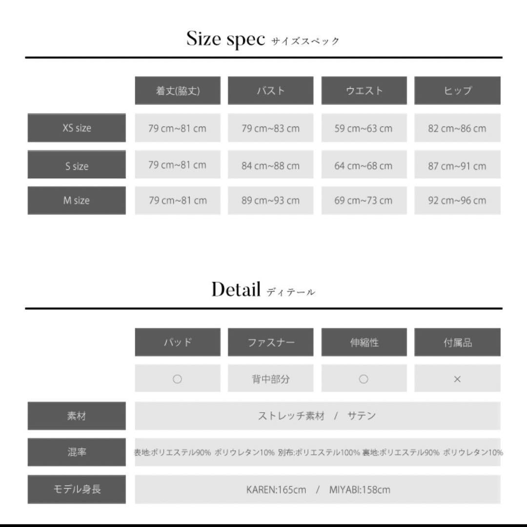 桜もちさん専用Sugar キャバクラ ドレス
