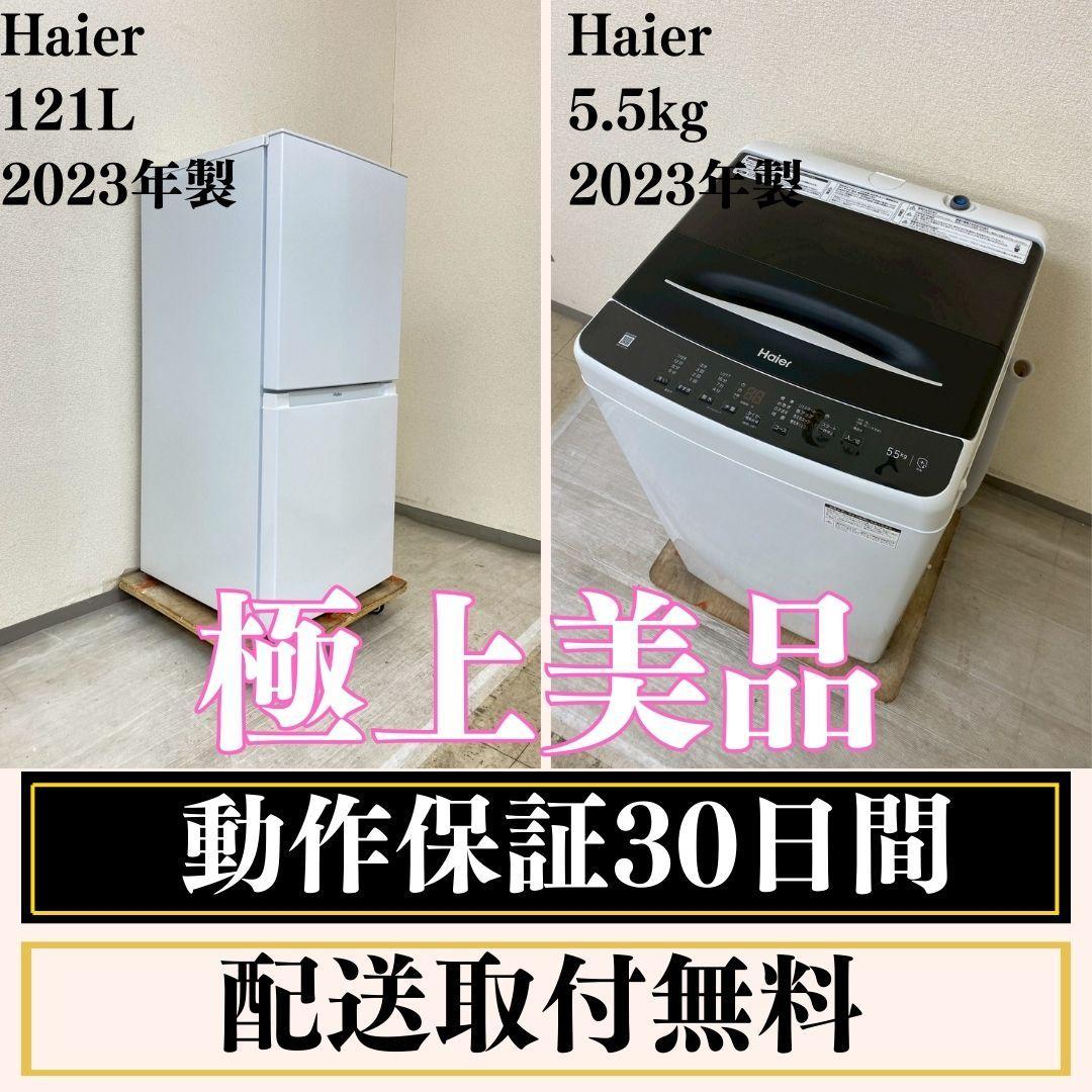 冷蔵庫 洗濯機 家電セット 一人暮らし 東京 神奈川 千葉 埼玉 J31a