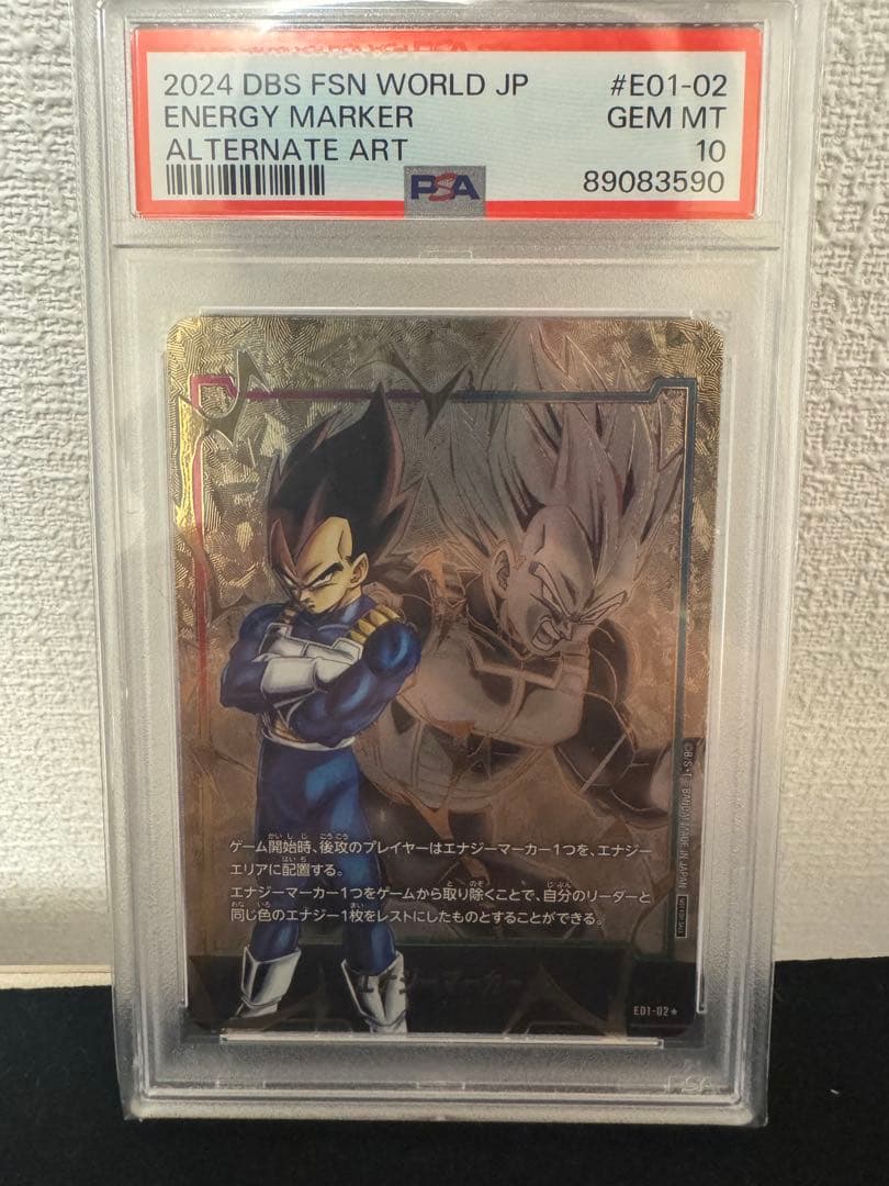 DB フュージョンワールドベジータエナジーマーカーPSA10 E01-02 - メルカリ