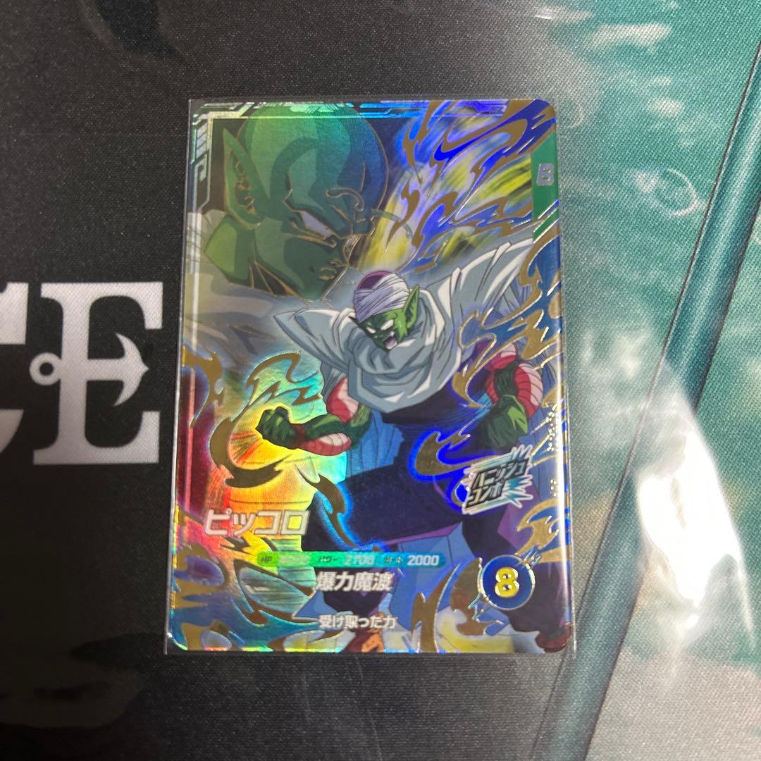 ドラゴンボールスーパーダイバーズ　ブロリー　 SDV1-049 セット