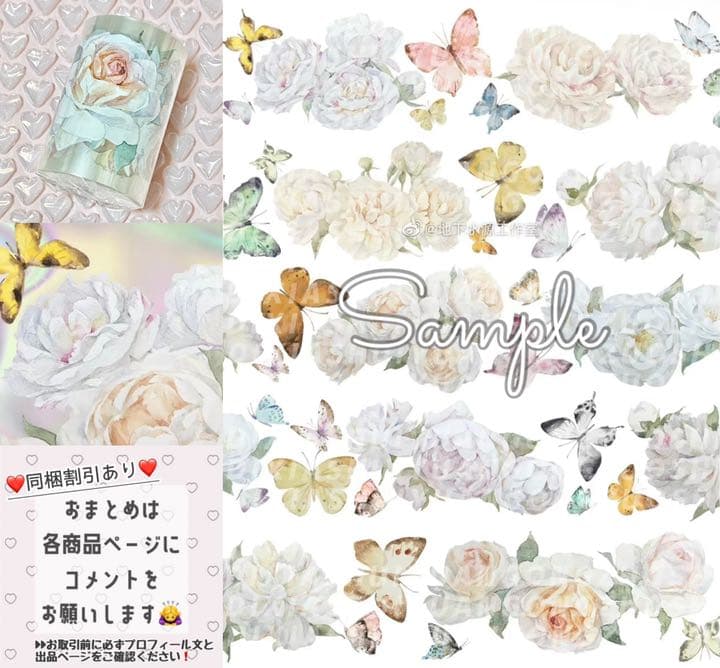 PET┊海外マスキングテープ 台湾 装飾マステ 白花蝶