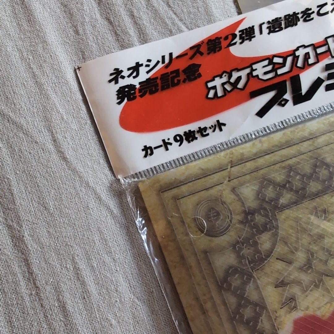 未開封＋開封セット】プレミアムファイル2 ファイヤーレイズリザードン