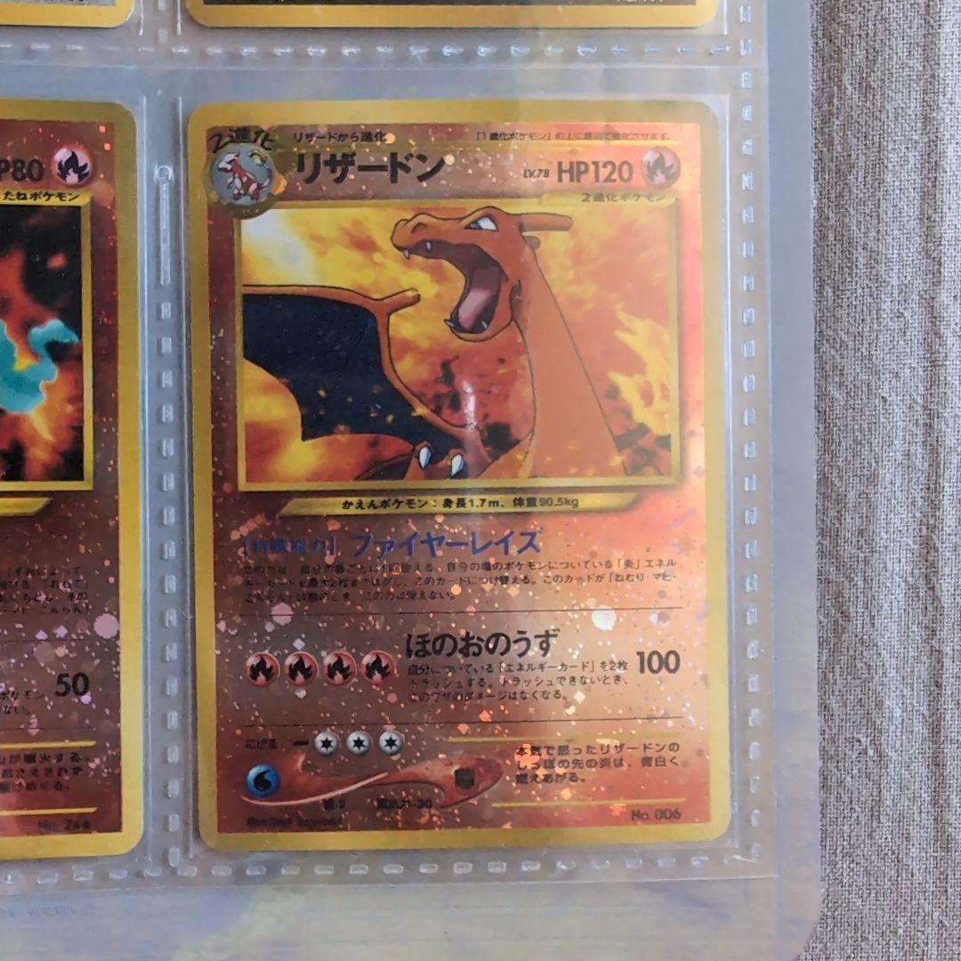 未開封＋開封セット】プレミアムファイル2 ファイヤーレイズリザードン