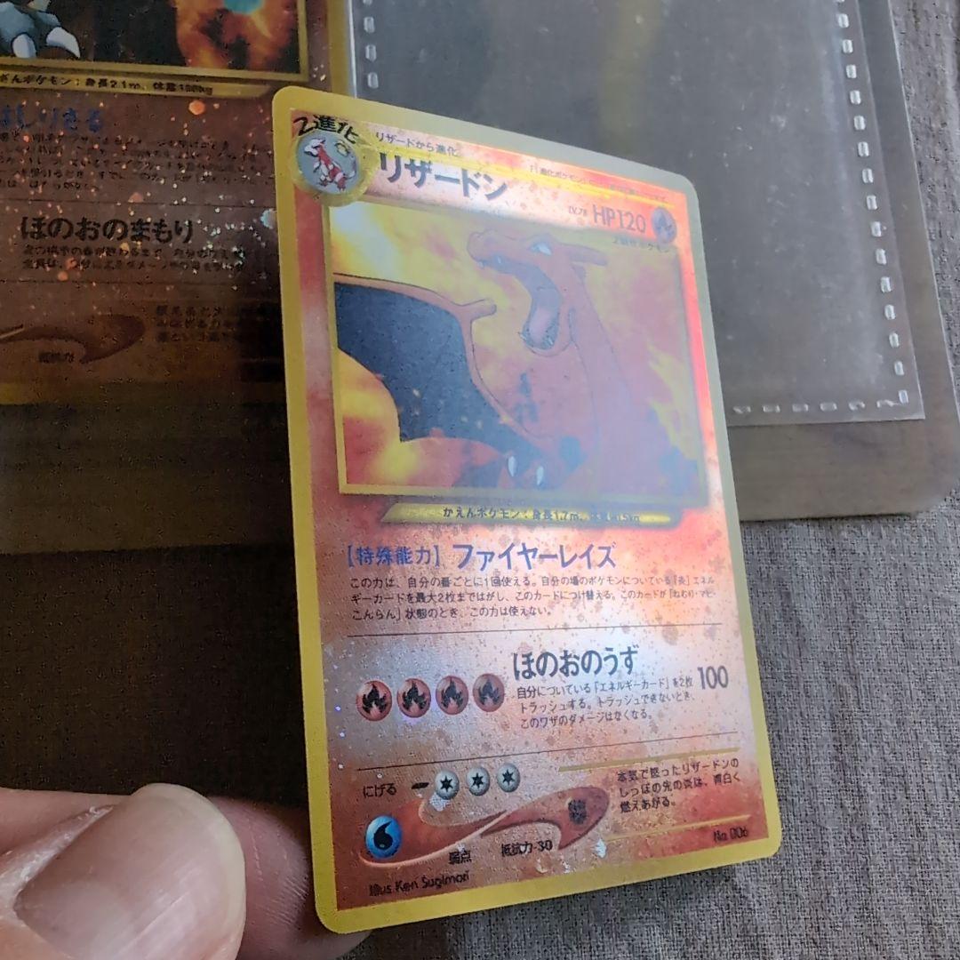 未開封＋開封セット】プレミアムファイル2 ファイヤーレイズリザードン