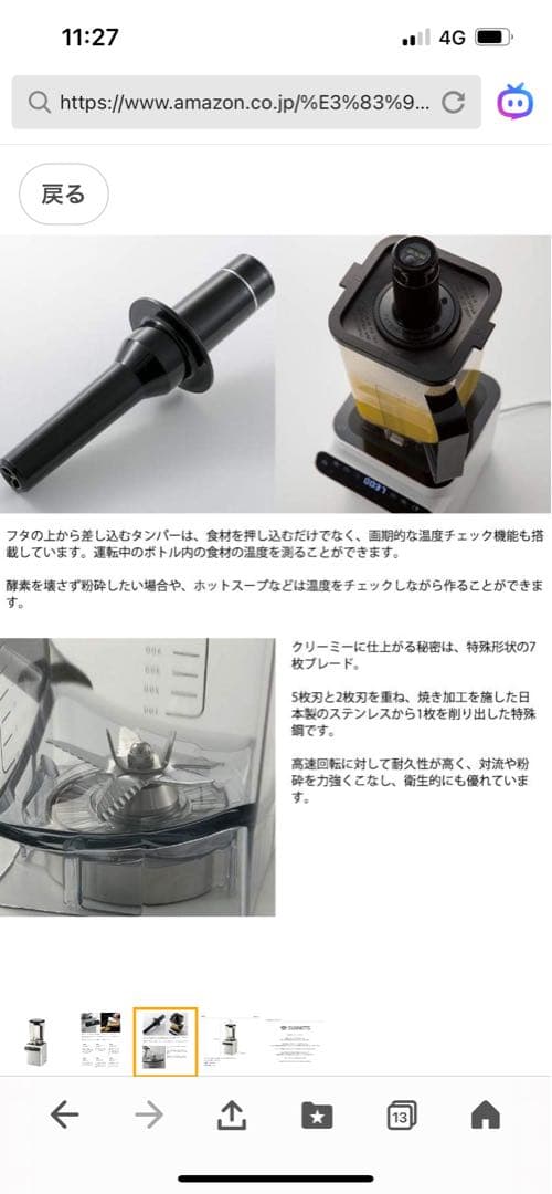 キッチン家電 DUNNETTS PROFESSIONAL BLENDER D103
