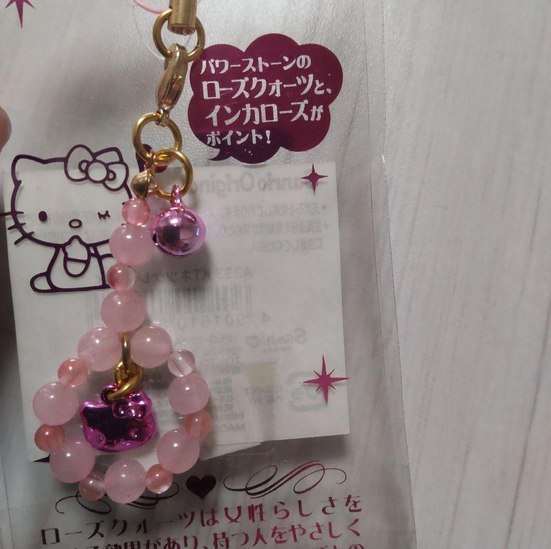 平成レトロ ハローキティ LOVE運 ストラップ